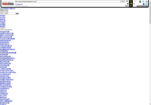 www.balsamicopremium.com