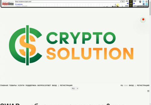 www.solution-crypto.com