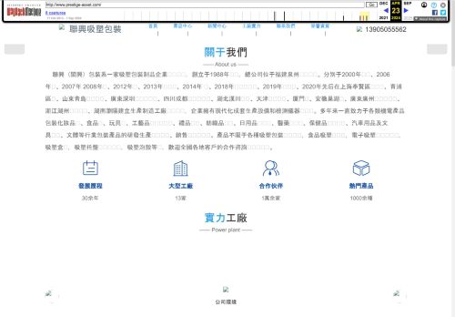 www.prestige-asset.com